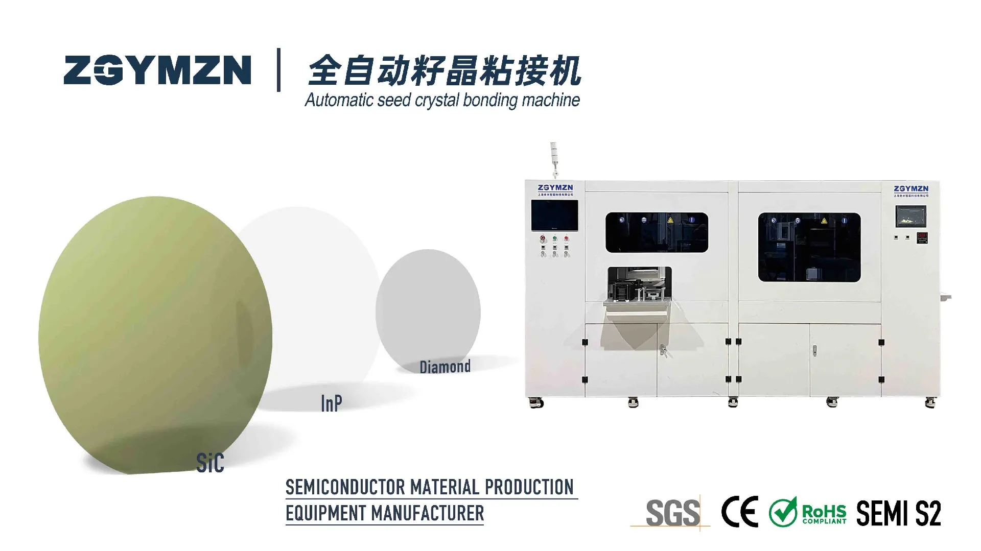 Automatic seed crystal bonding machine Automatic seed crystal bonding machine