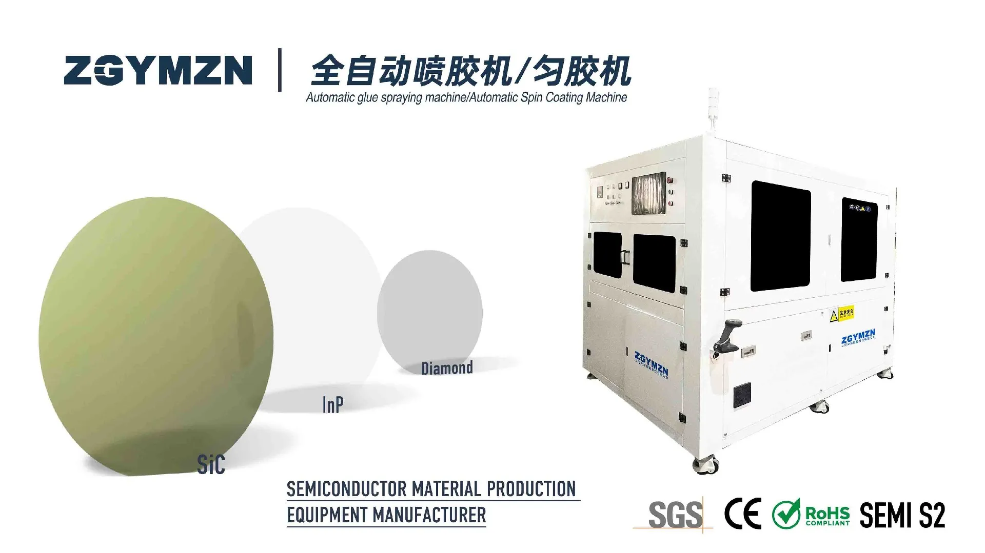 Automatic glue spraying machine_Automatic Spin Coating Machine Automatic glue spraying machine_Automatic Spin Coating Machine