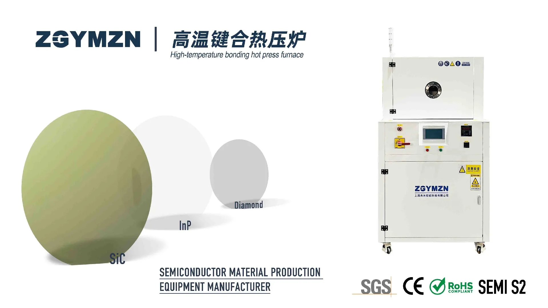 High-temperature bonding hot press furnace High-temperature bonding hot press furnace