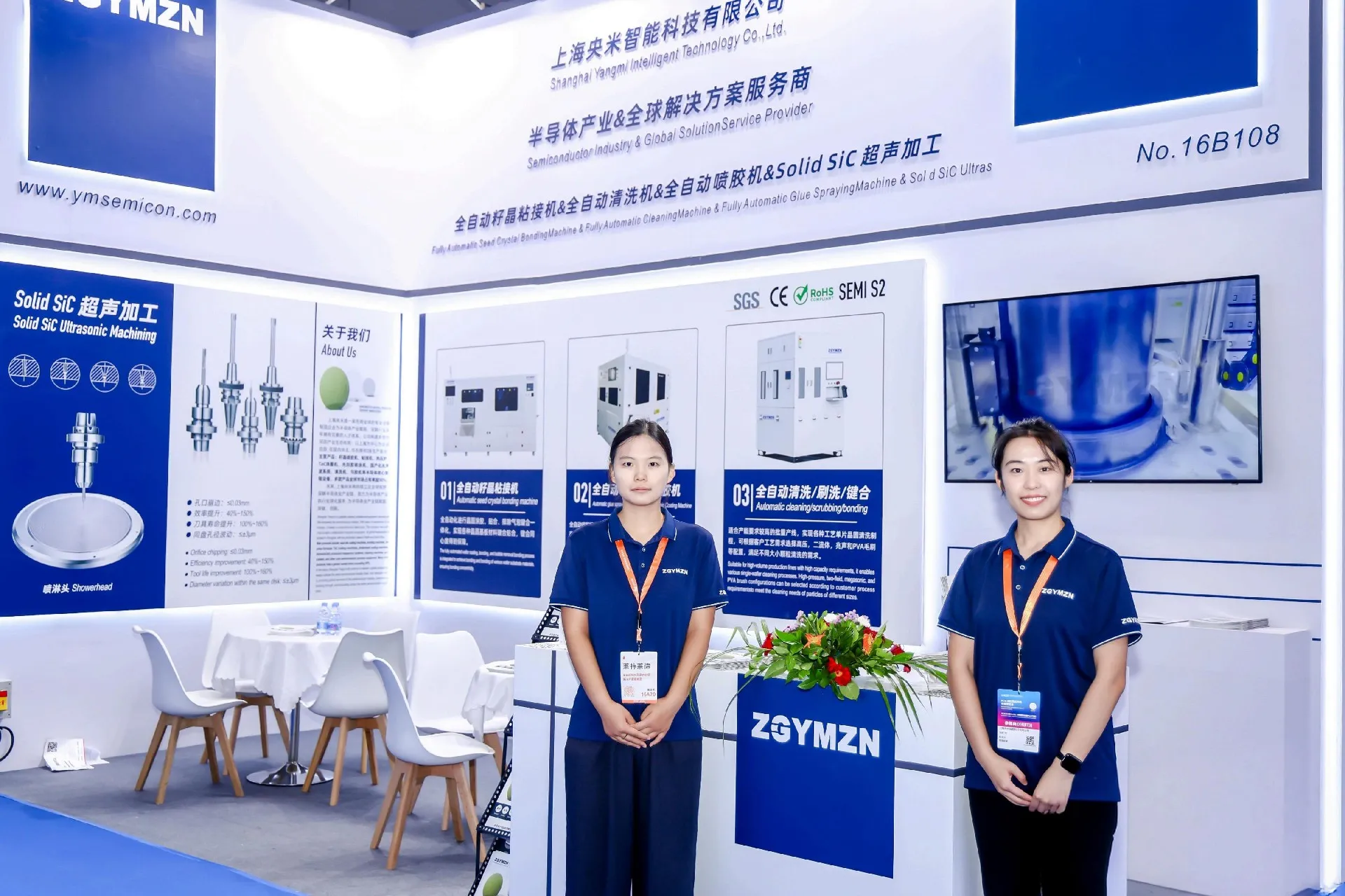 Meet in Shenzhen | ZGYMZN Joins the Rendezvous for Semiconductor Industry Innovation